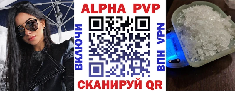 Alfa_PVP Crystall  Онега 