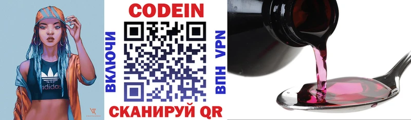 Codein Purple Drank Онега