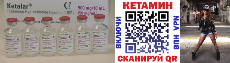 Кетамин VHQ  купить закладку  Онега 